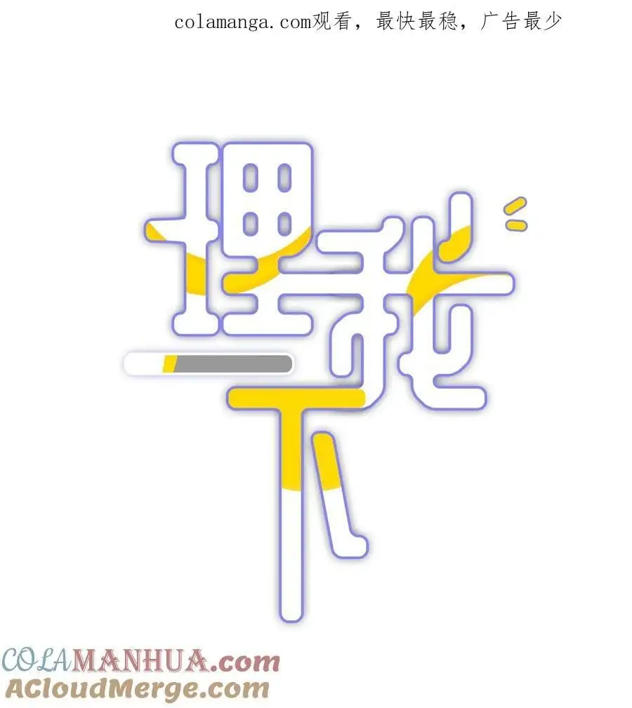 066 谁是谷柯？ 第1页