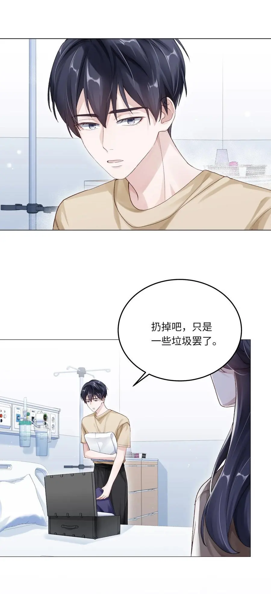 066 谁是谷柯？ 第5页