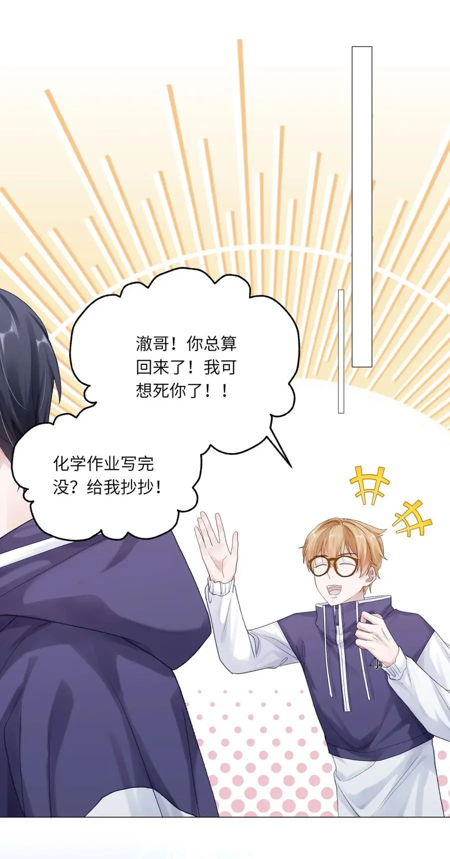 066 谁是谷柯？ 第8页