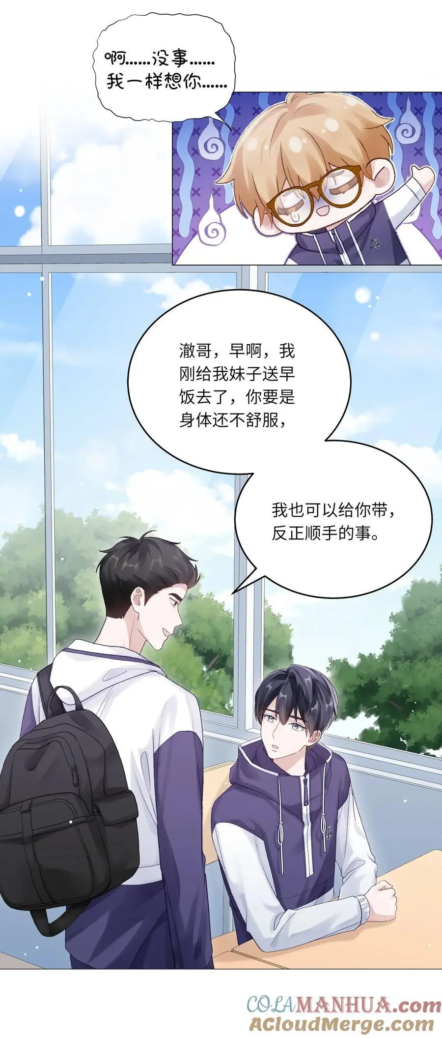 066 谁是谷柯？ 第10页