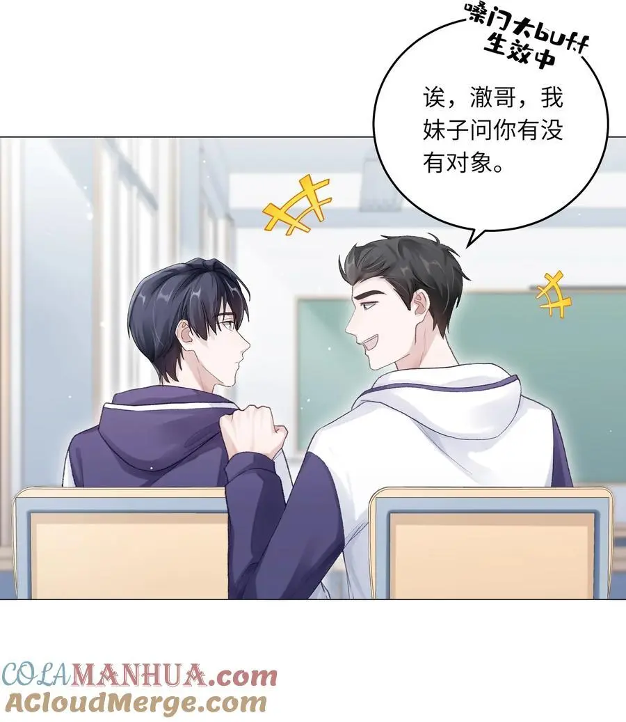 066 谁是谷柯？ 第16页