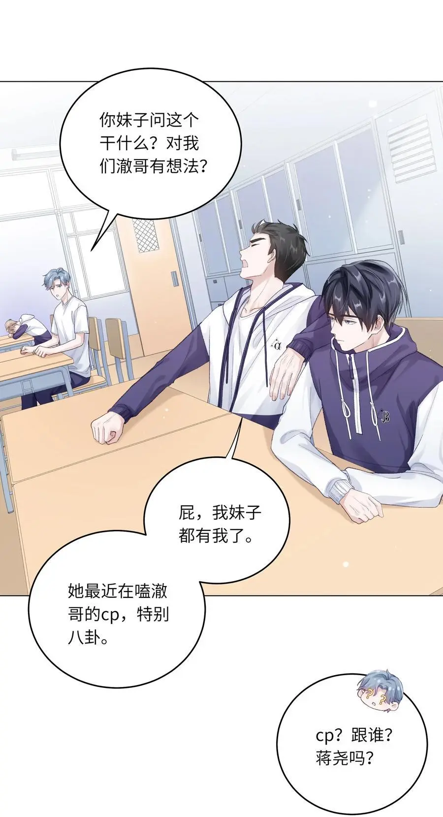 066 谁是谷柯？ 第17页
