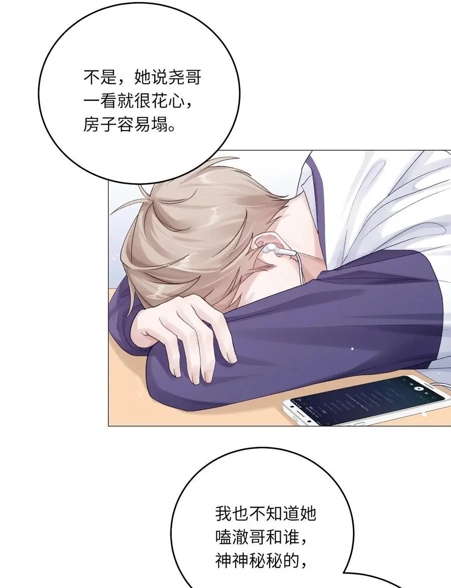 066 谁是谷柯？ 第18页