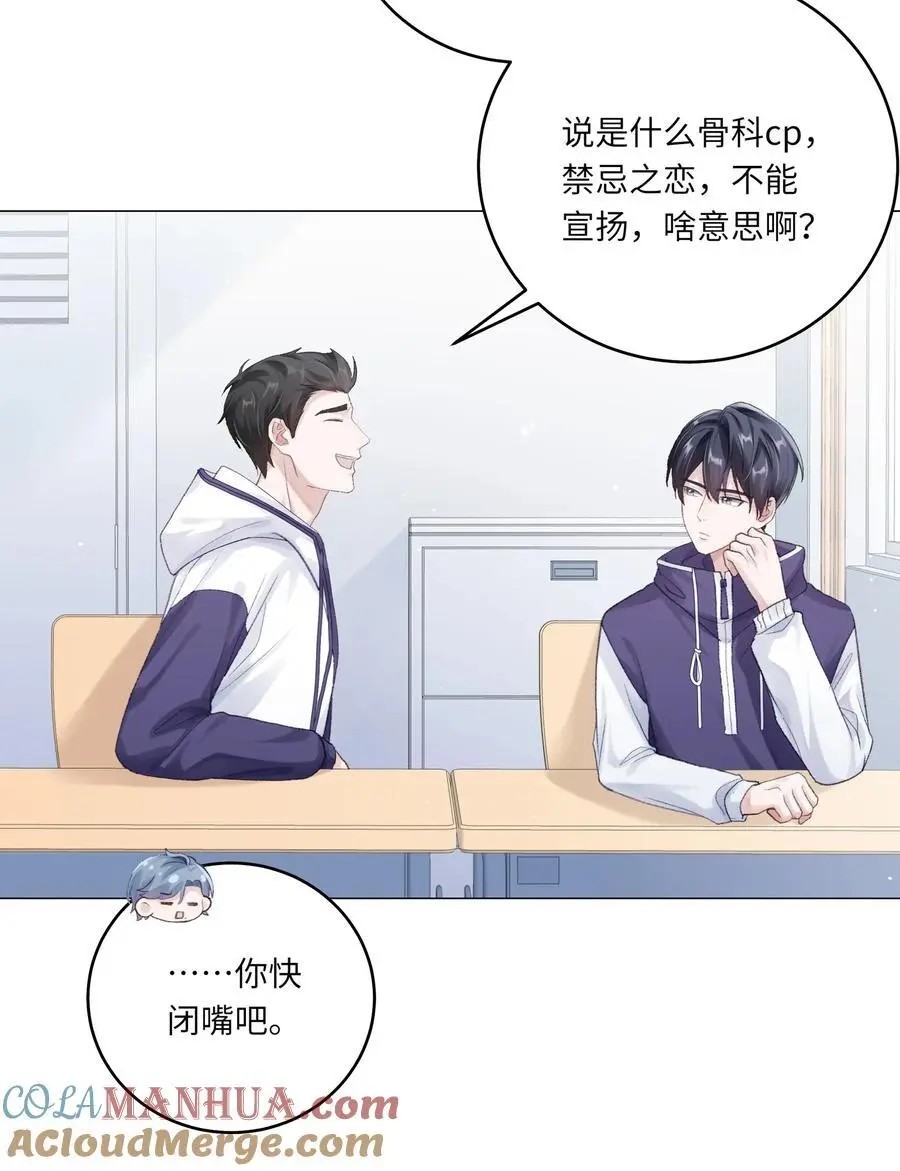 066 谁是谷柯？ 第19页
