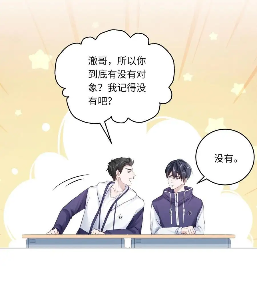 066 谁是谷柯？ 第21页