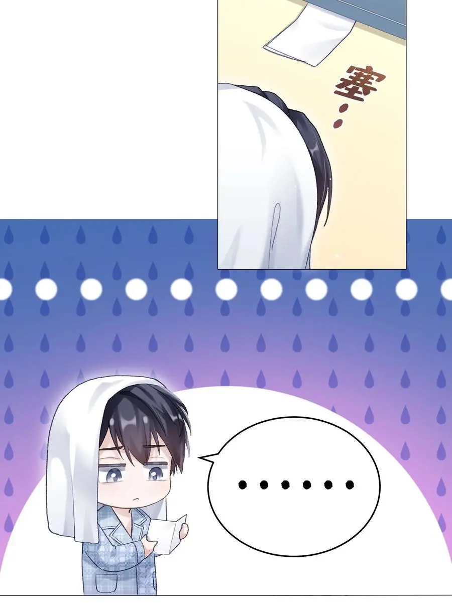 066 谁是谷柯？ 第27页