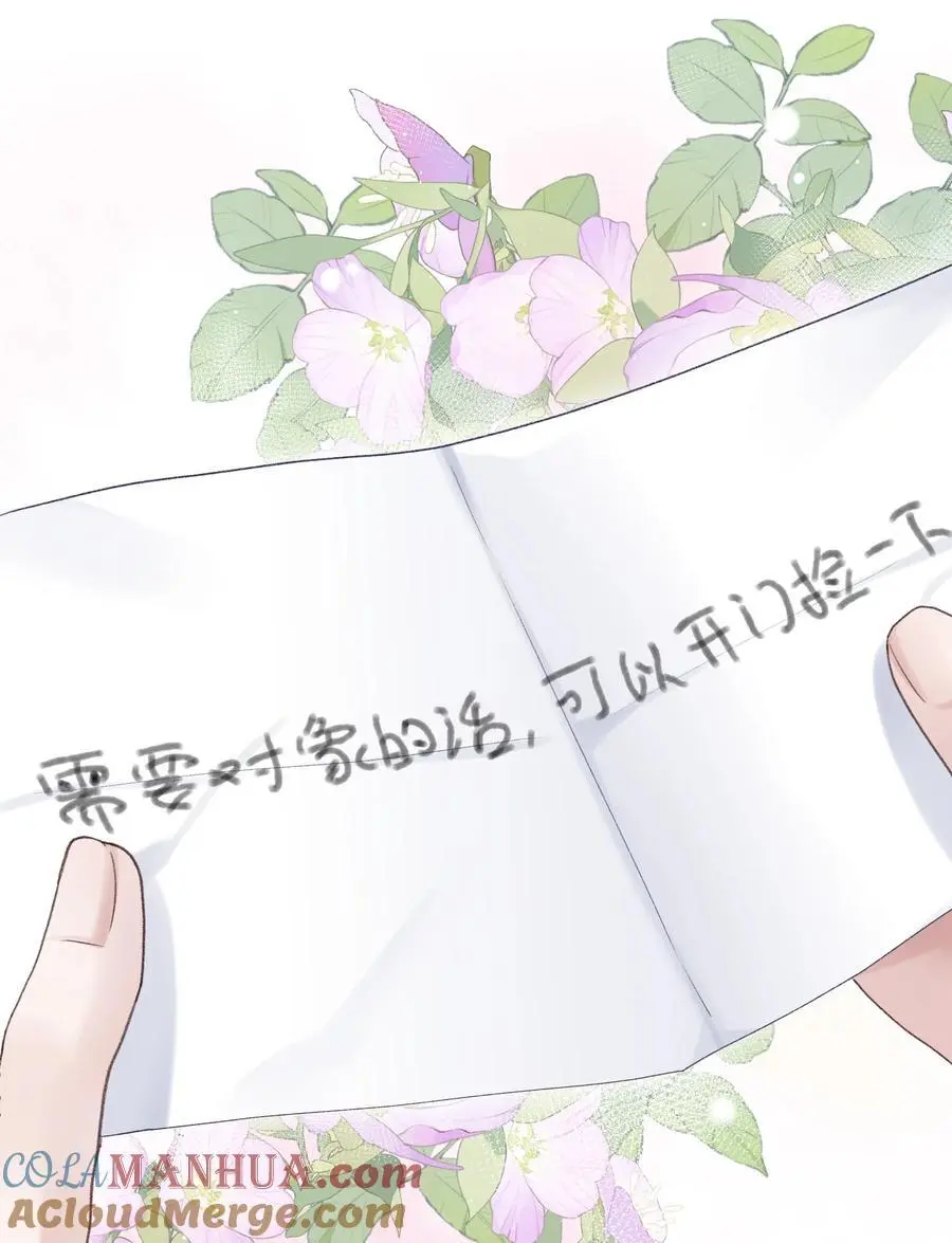 066 谁是谷柯？ 第28页