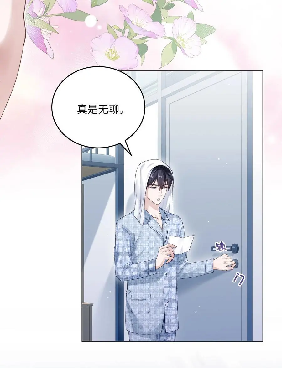 066 谁是谷柯？ 第29页