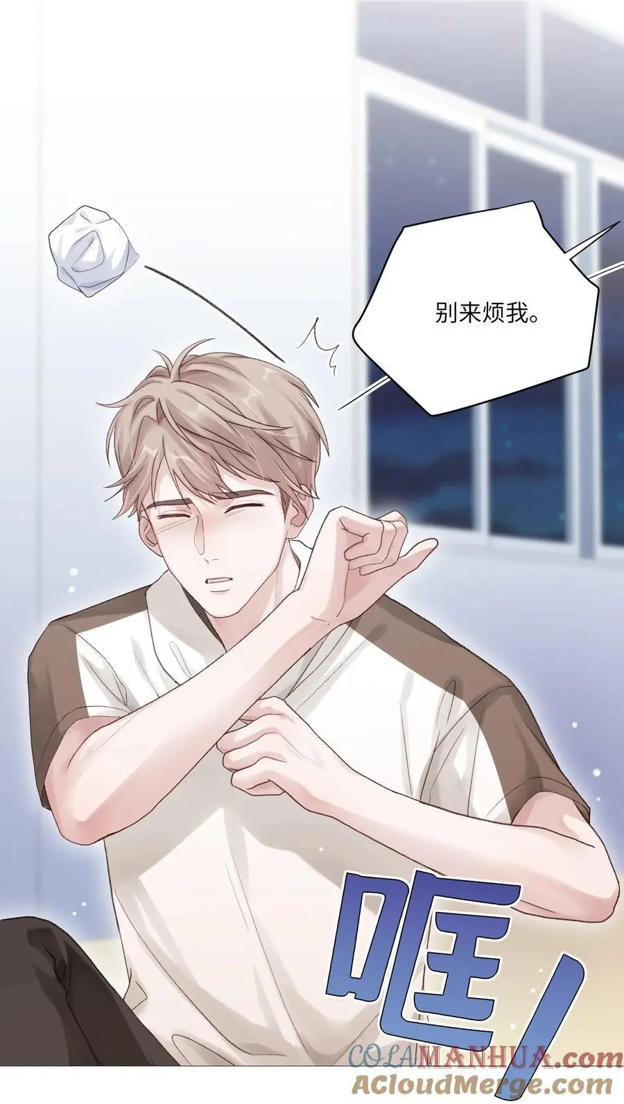 066 谁是谷柯？ 第34页