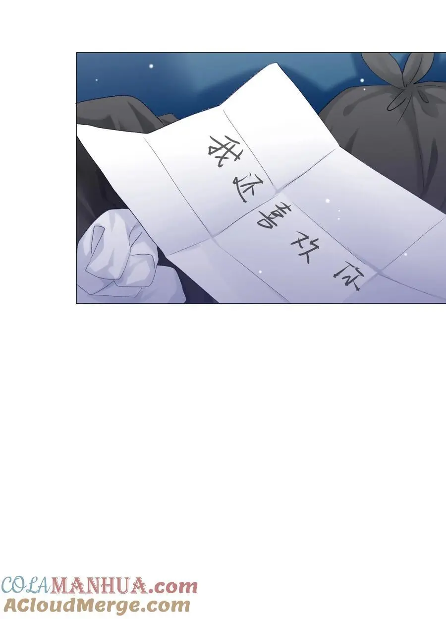 066 谁是谷柯？ 第37页