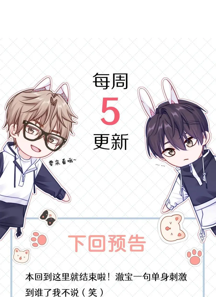 066 谁是谷柯？ 第39页