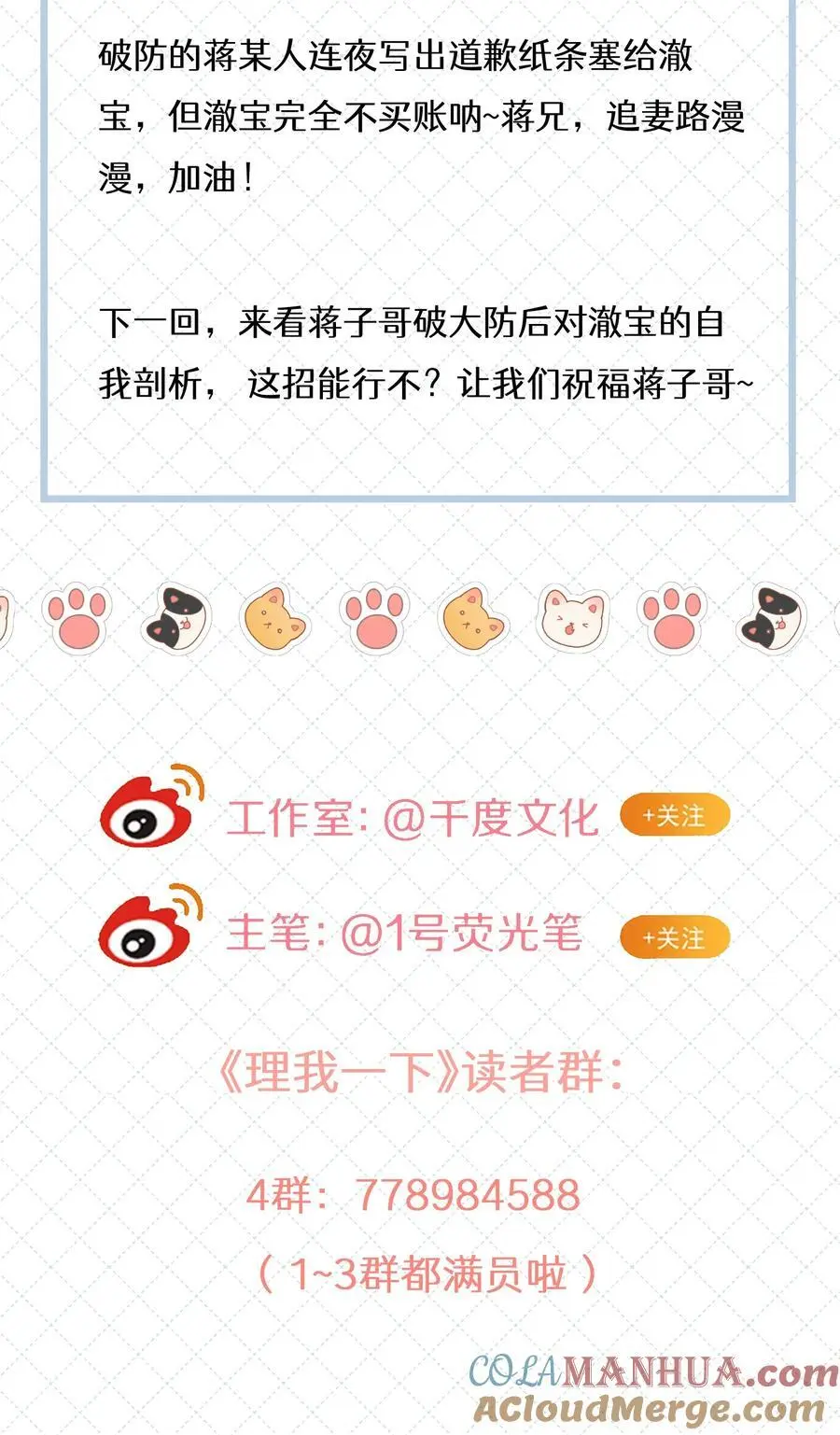 066 谁是谷柯？ 第40页