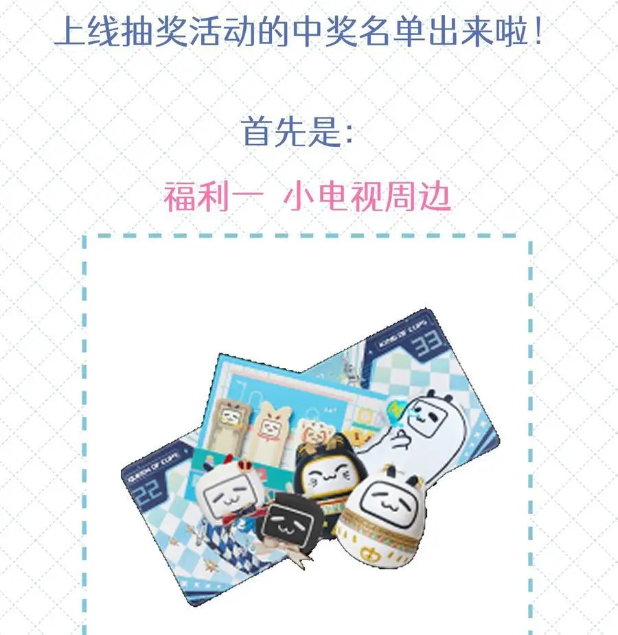 066 谁是谷柯？ 第42页