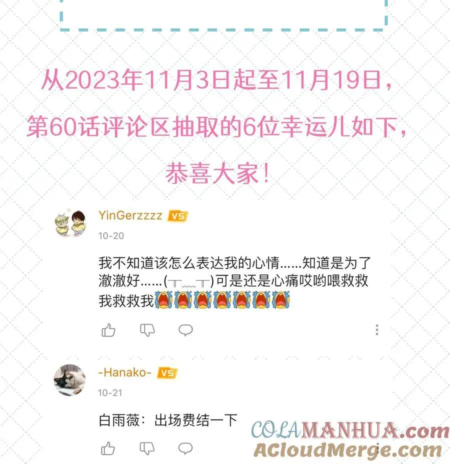 066 谁是谷柯？ 第43页
