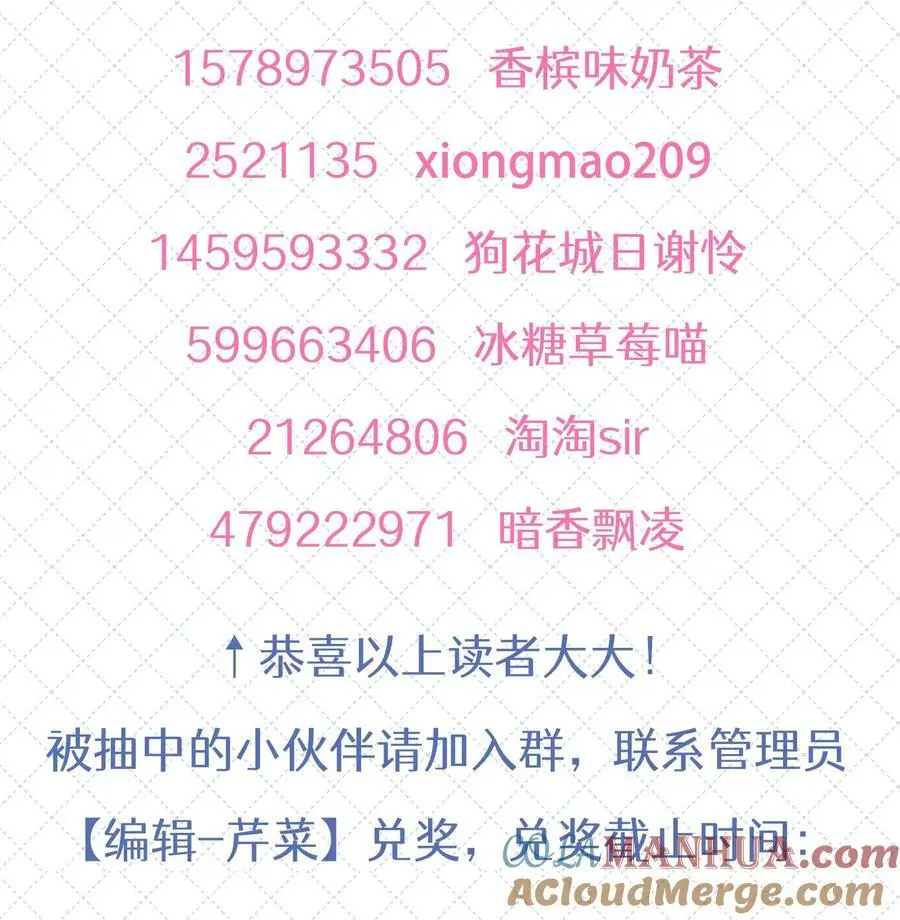066 谁是谷柯？ 第46页