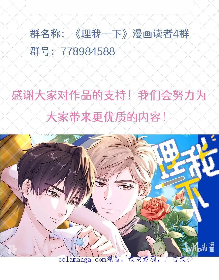 066 谁是谷柯？ 第48页