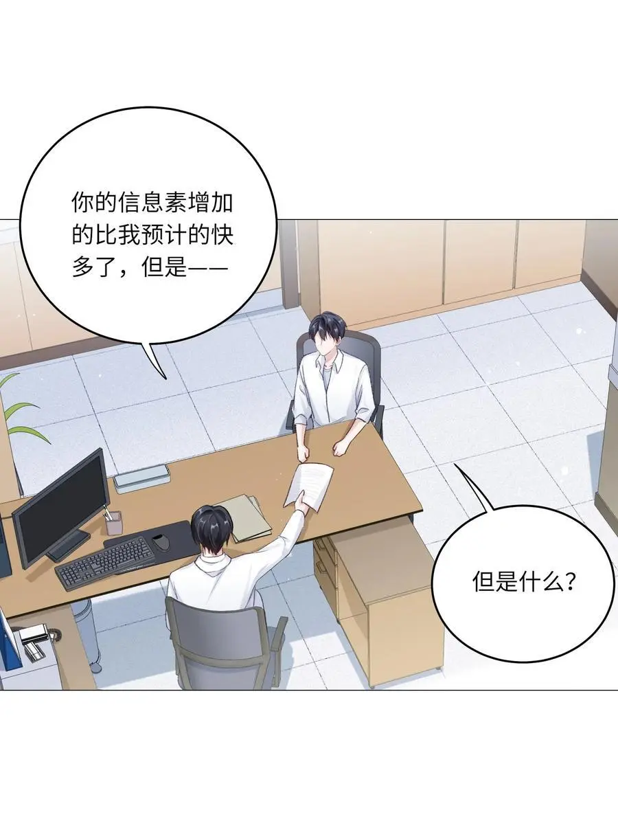 067 祝你们长长久久 第3页