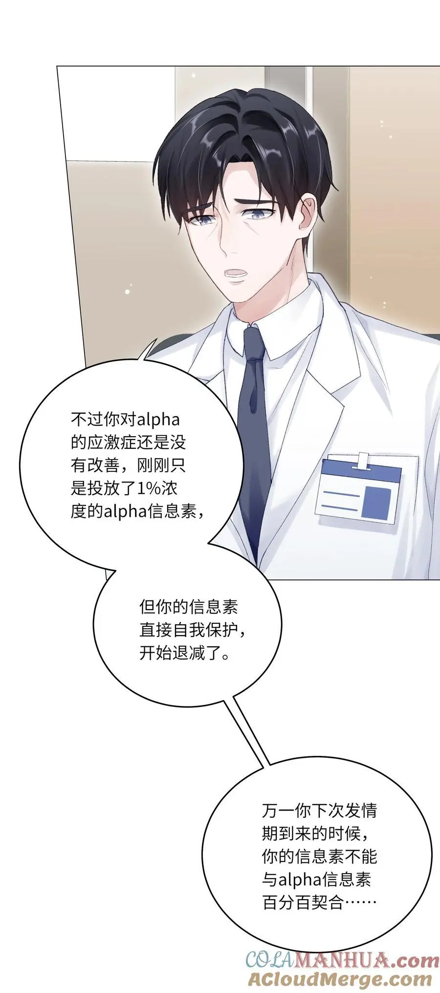 067 祝你们长长久久 第4页