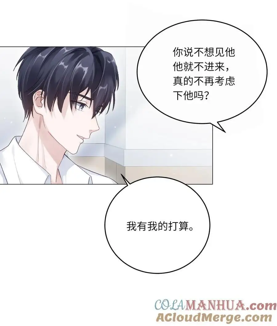 067 祝你们长长久久 第7页