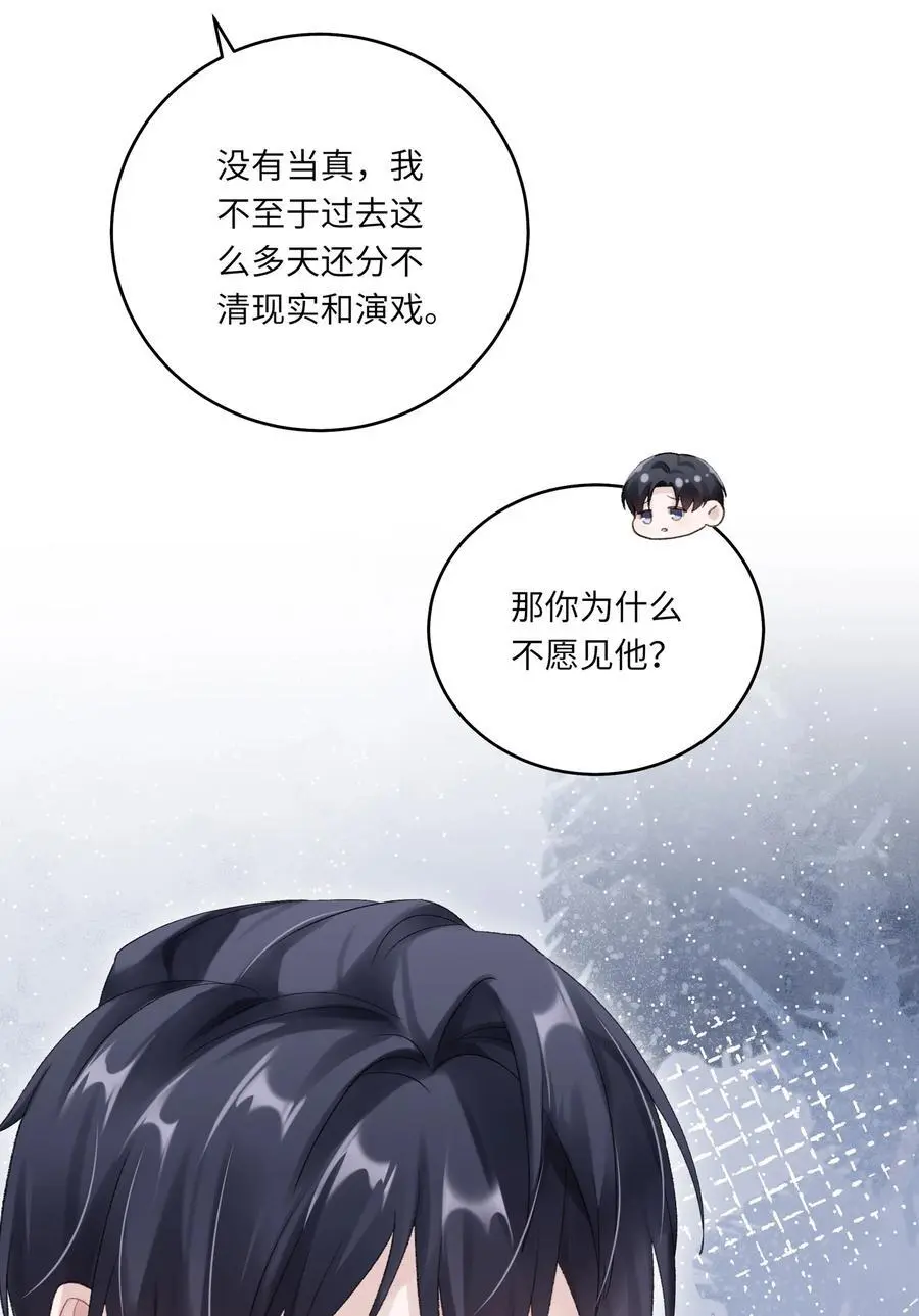 067 祝你们长长久久 第9页