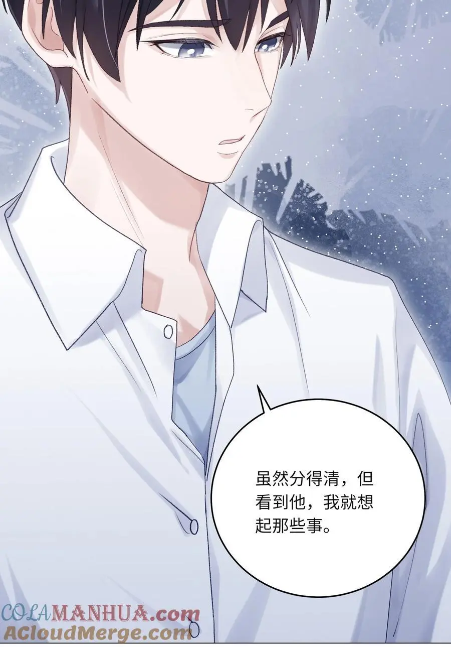 067 祝你们长长久久 第10页