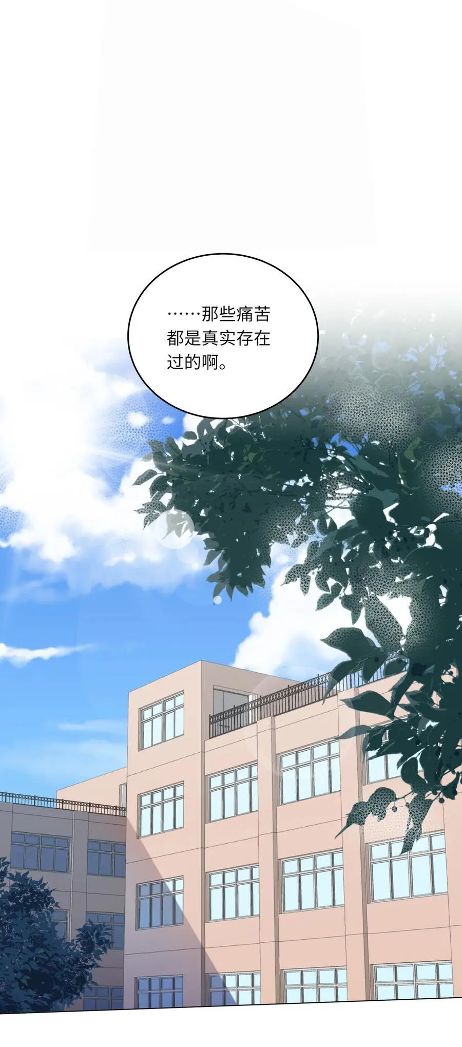 067 祝你们长长久久 第11页