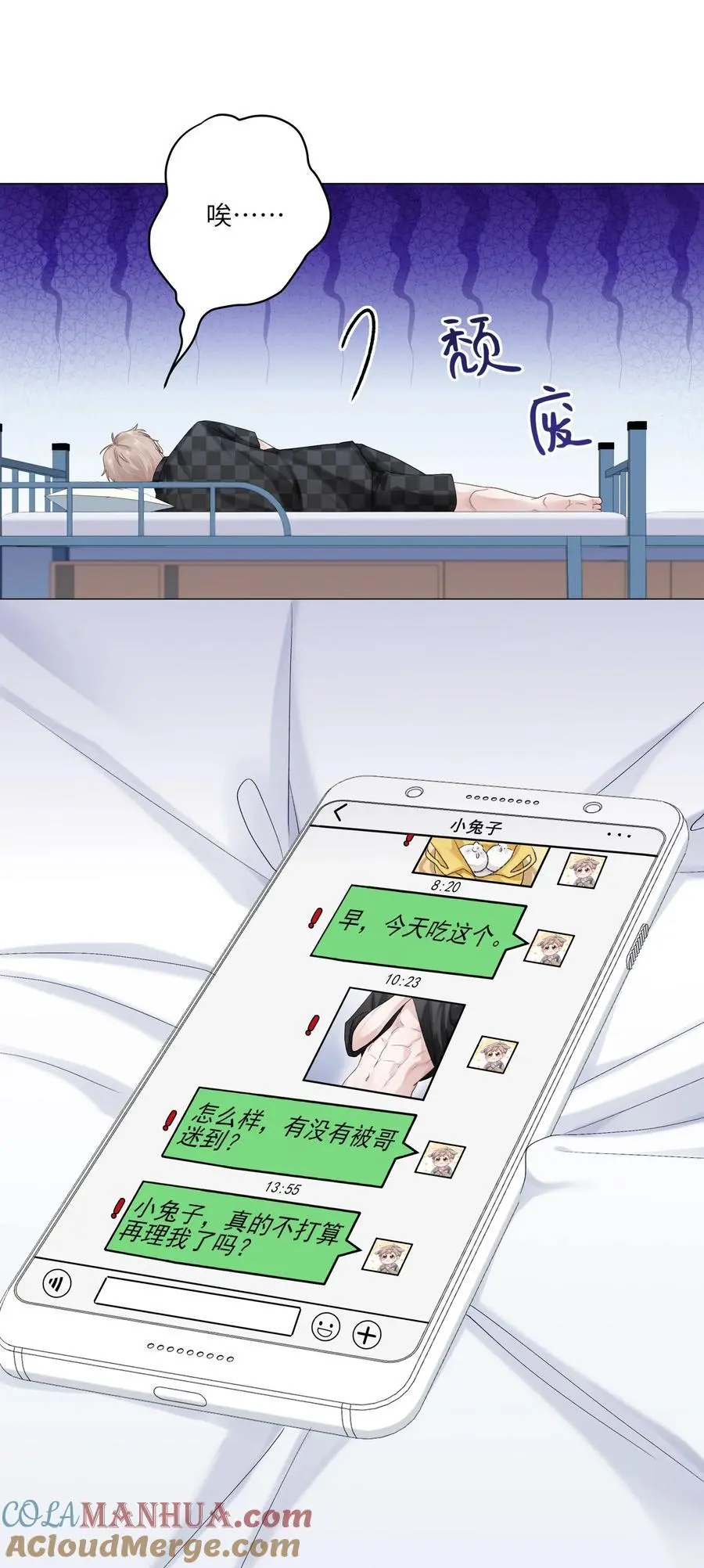 067 祝你们长长久久 第13页