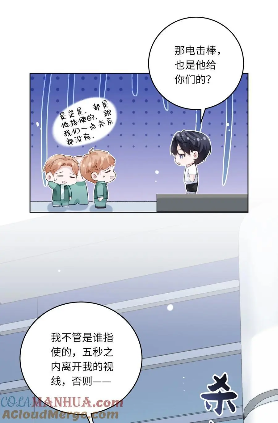 067 祝你们长长久久 第19页