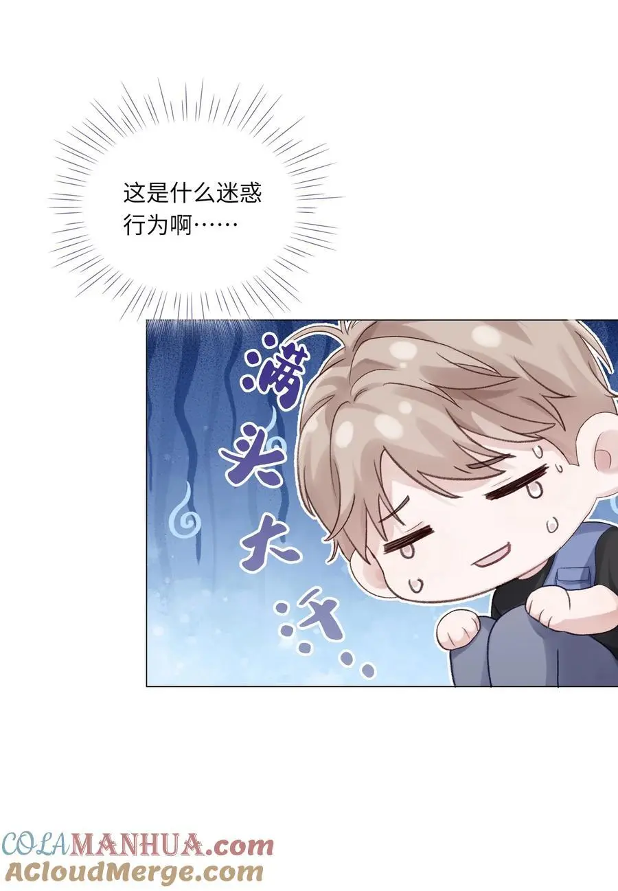 067 祝你们长长久久 第25页