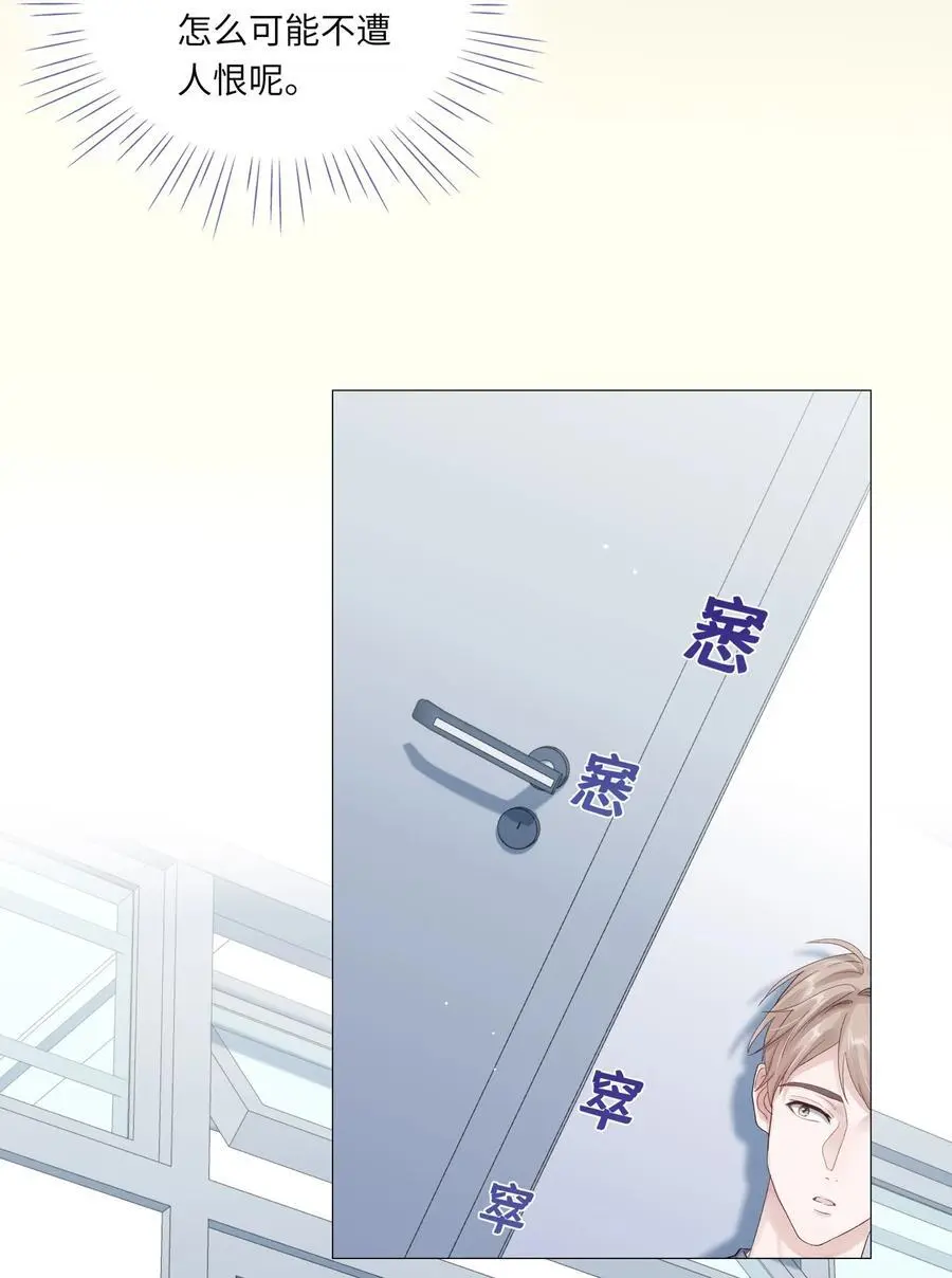 067 祝你们长长久久 第27页