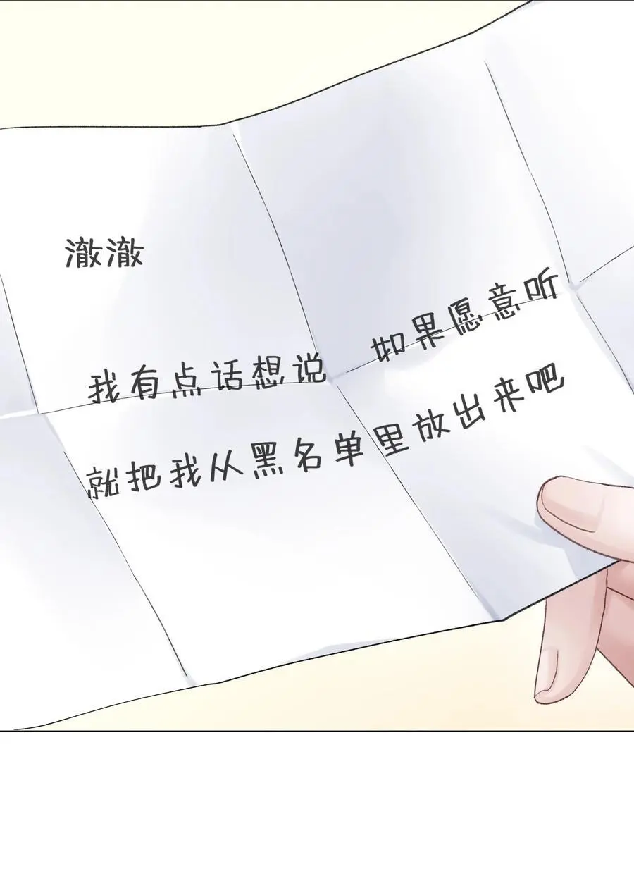 067 祝你们长长久久 第30页