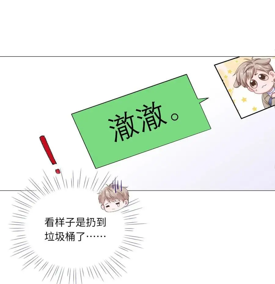 067 祝你们长长久久 第32页