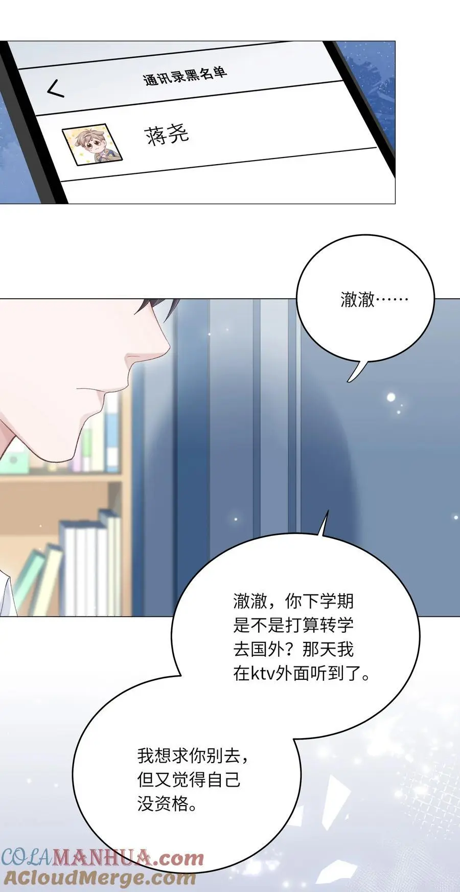 067 祝你们长长久久 第34页