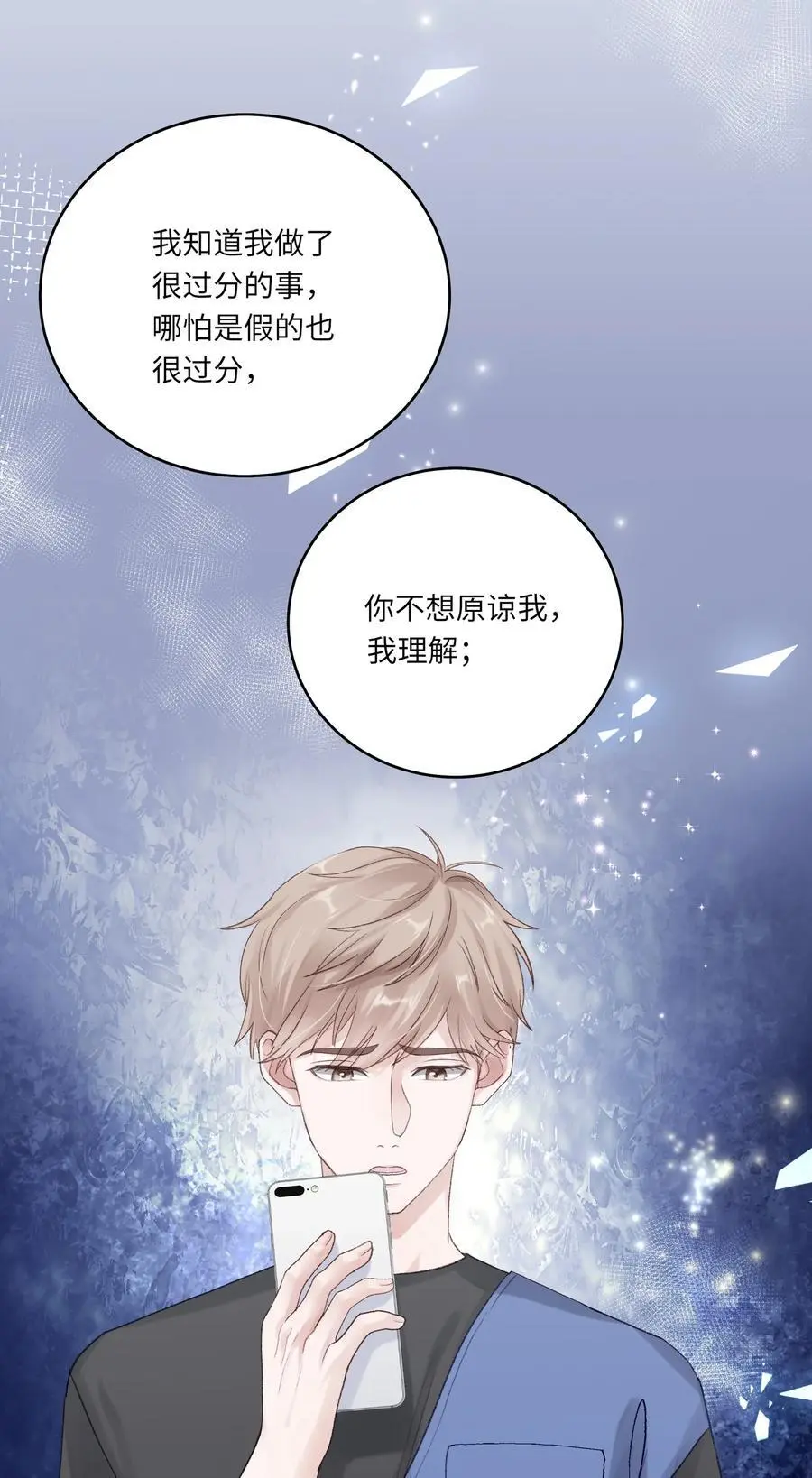 067 祝你们长长久久 第35页