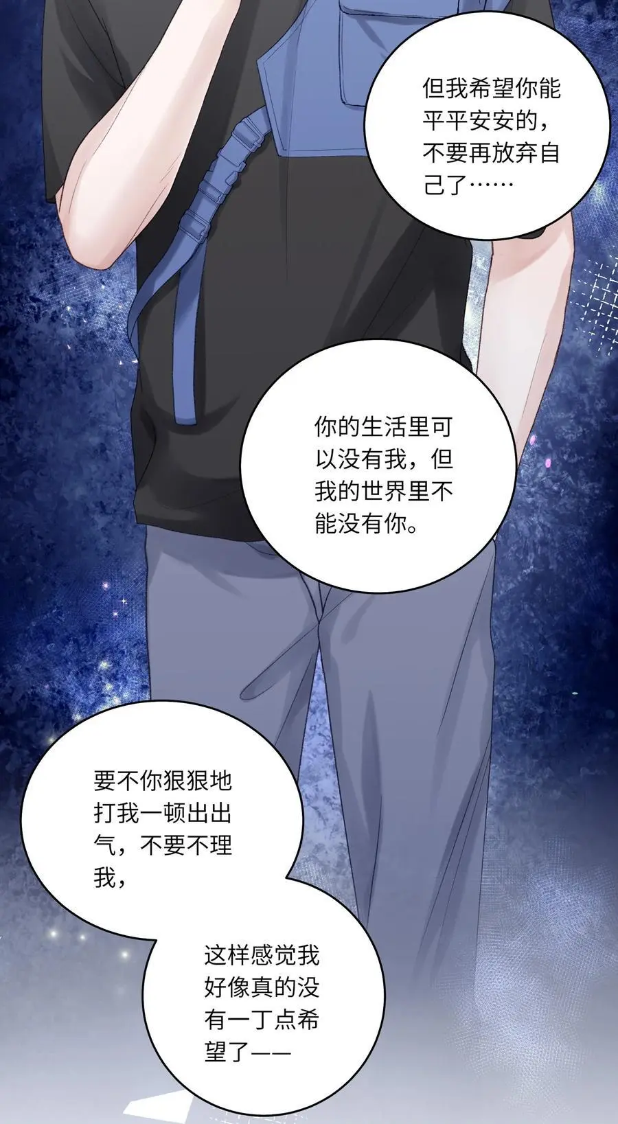 067 祝你们长长久久 第36页