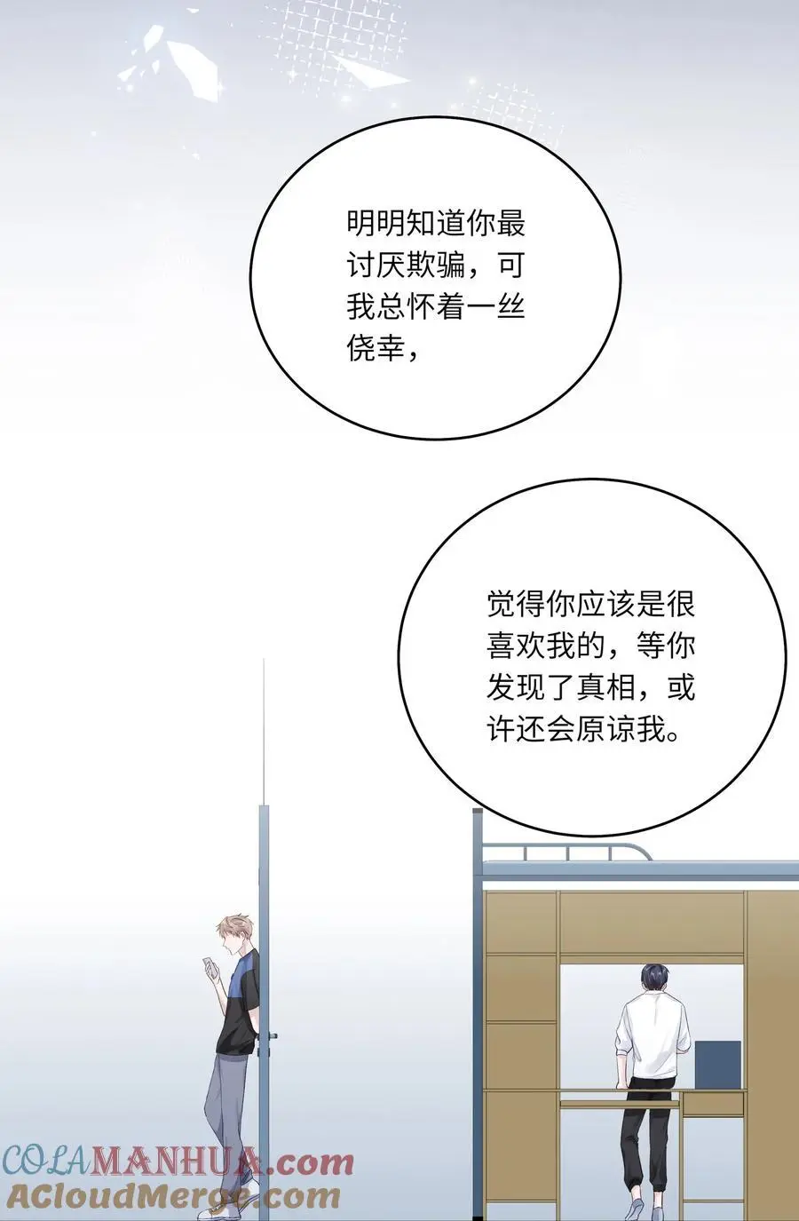 067 祝你们长长久久 第37页
