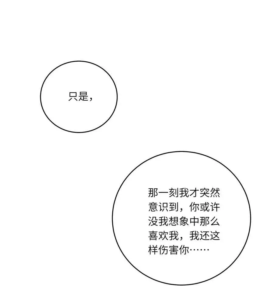 067 祝你们长长久久 第39页