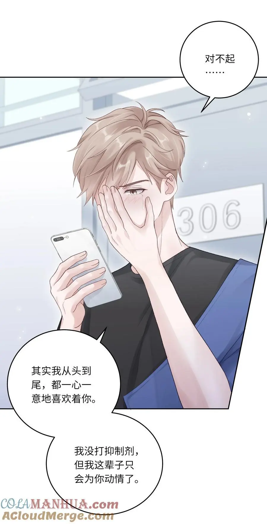 067 祝你们长长久久 第40页