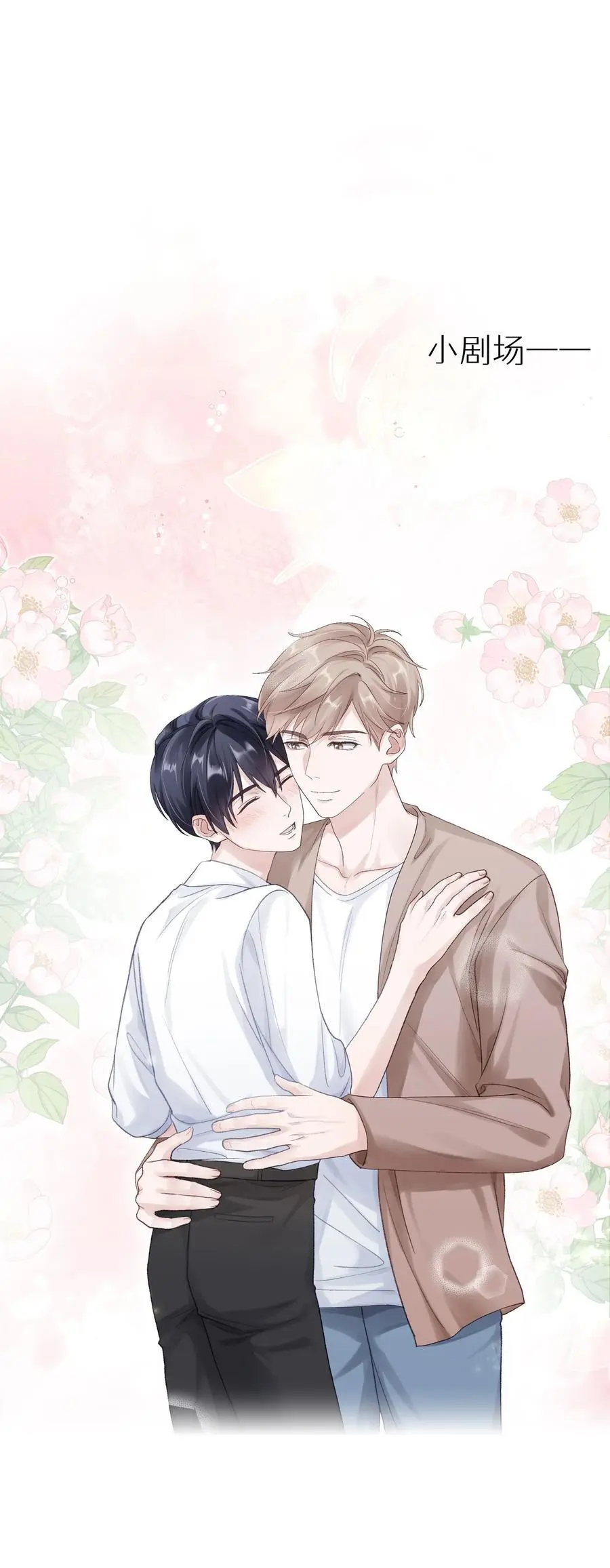 067 祝你们长长久久 第44页
