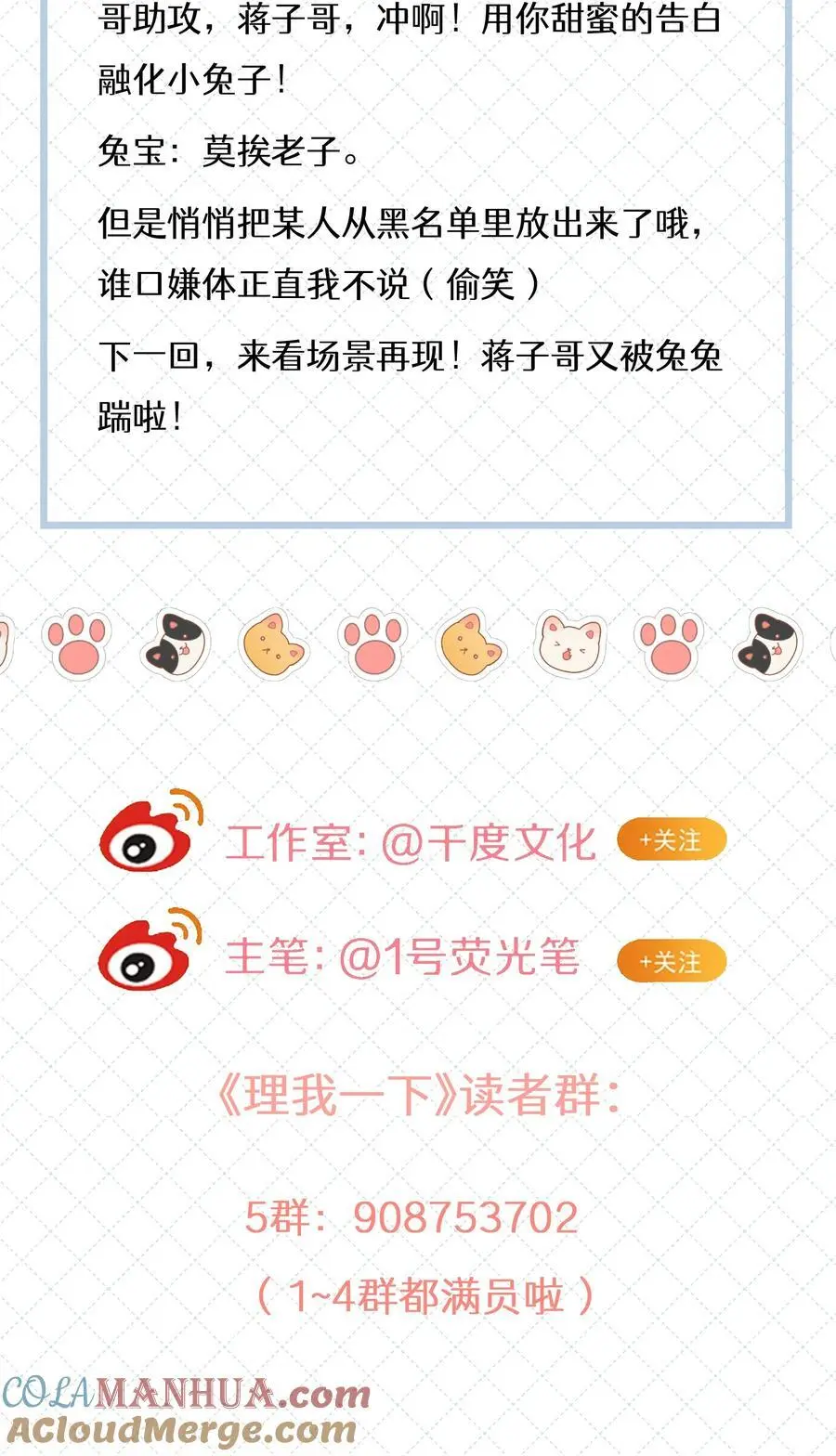 067 祝你们长长久久 第46页