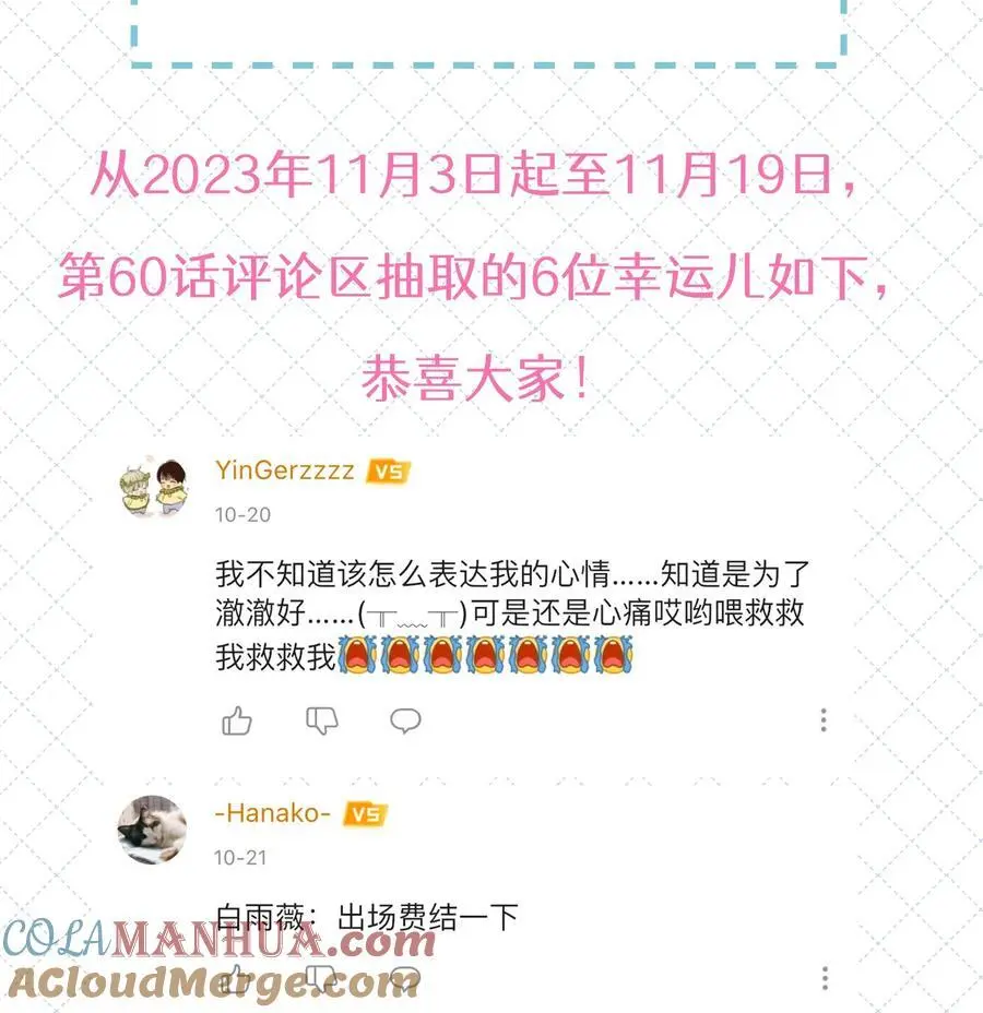067 祝你们长长久久 第49页