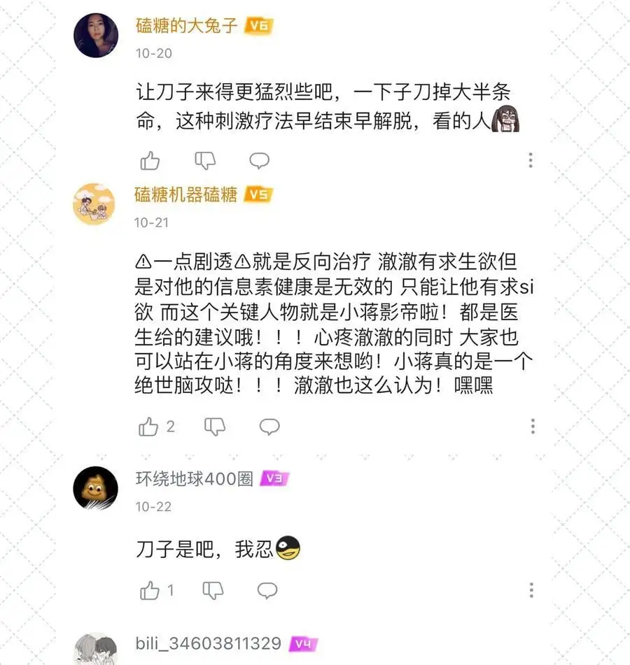 067 祝你们长长久久 第50页