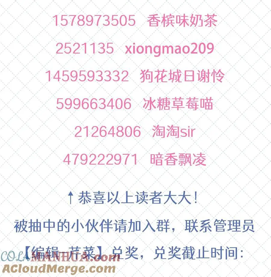 067 祝你们长长久久 第52页