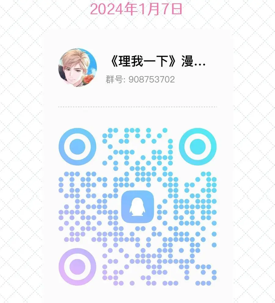 067 祝你们长长久久 第53页