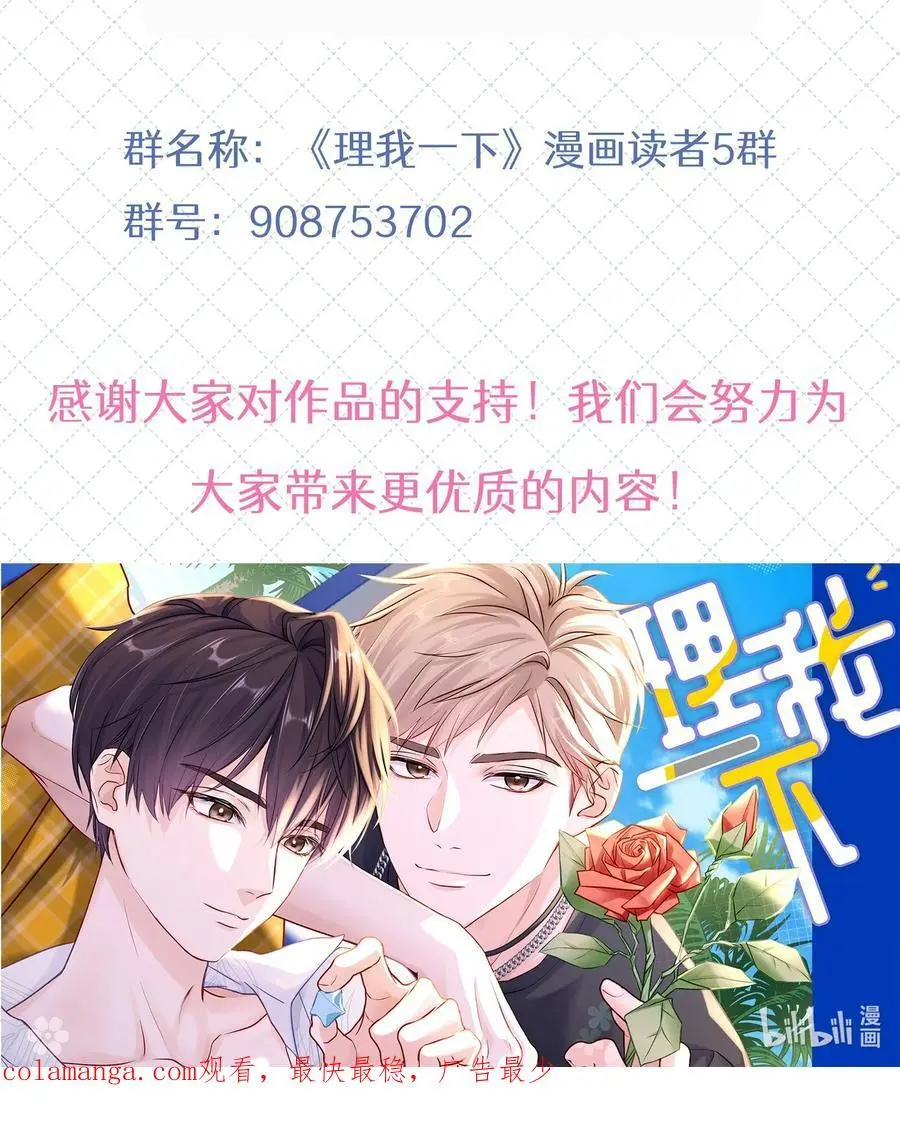 067 祝你们长长久久 第54页