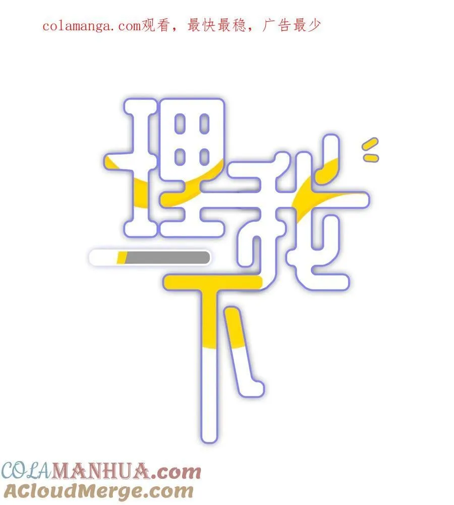 068 你终于理我了！ 第1页