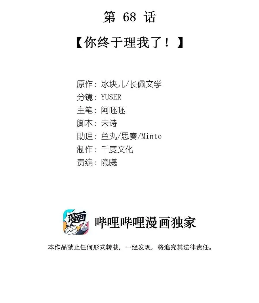 068 你终于理我了！ 第2页