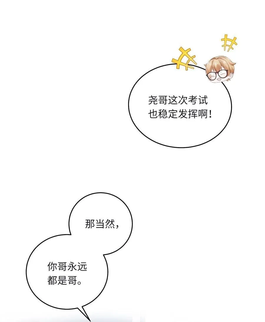 068 你终于理我了！ 第3页