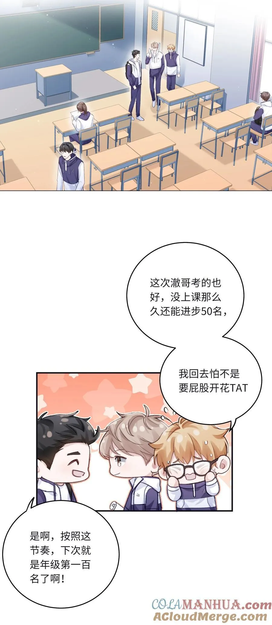 068 你终于理我了！ 第4页