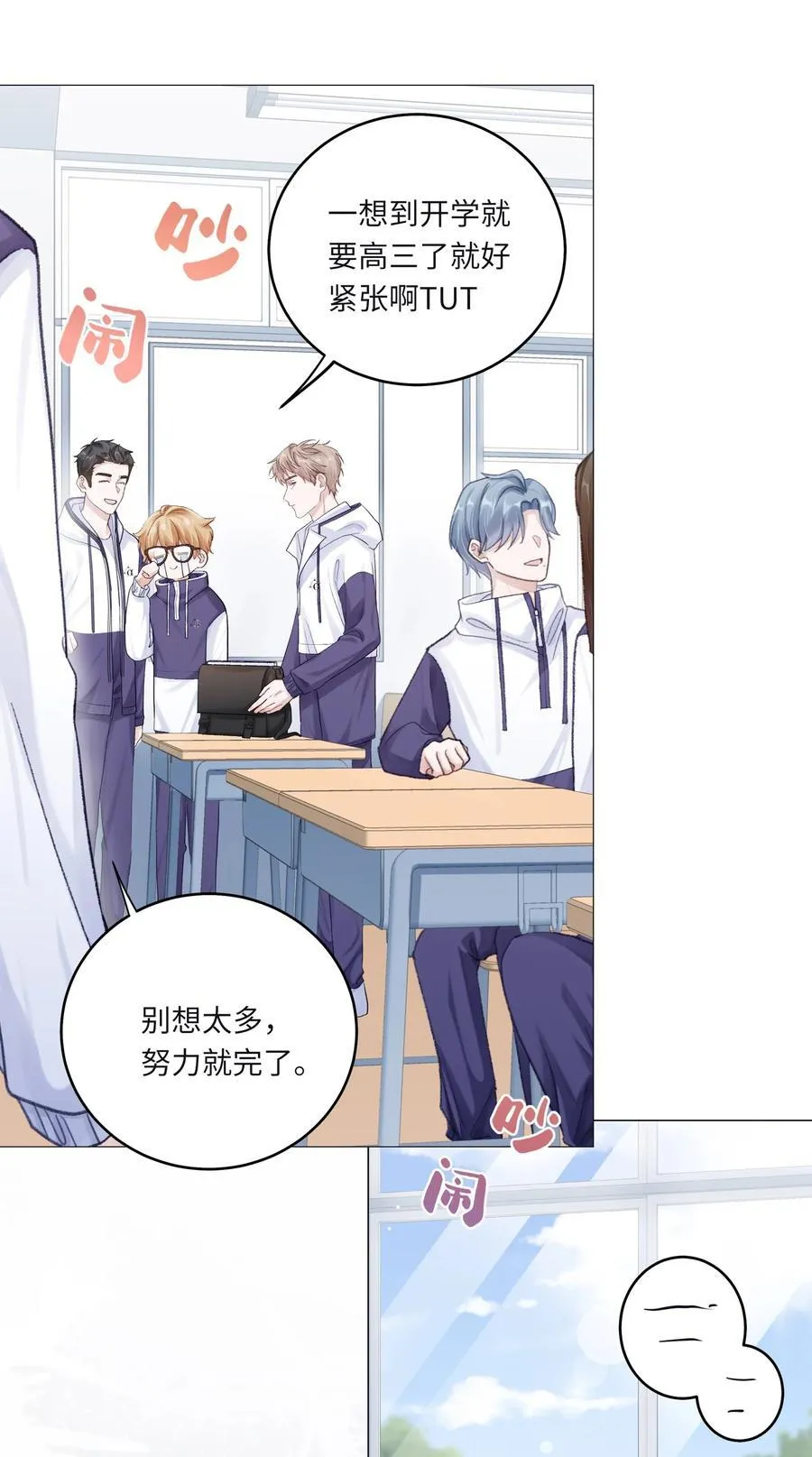 068 你终于理我了！ 第6页